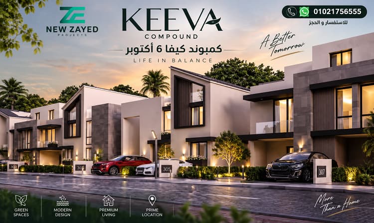 كيفا 6 اكتوبر Keeva 6 October