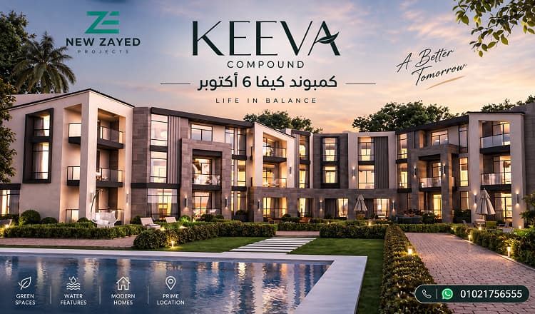 كيفا 6 اكتوبر Keeva 6 October