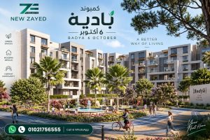اسعار بادية 6 اكتوبر