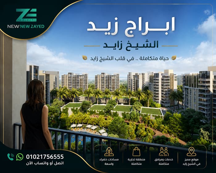 اسعار زيد الشيخ زايد