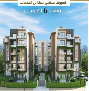 كمبوند اب ويست UP West Compound