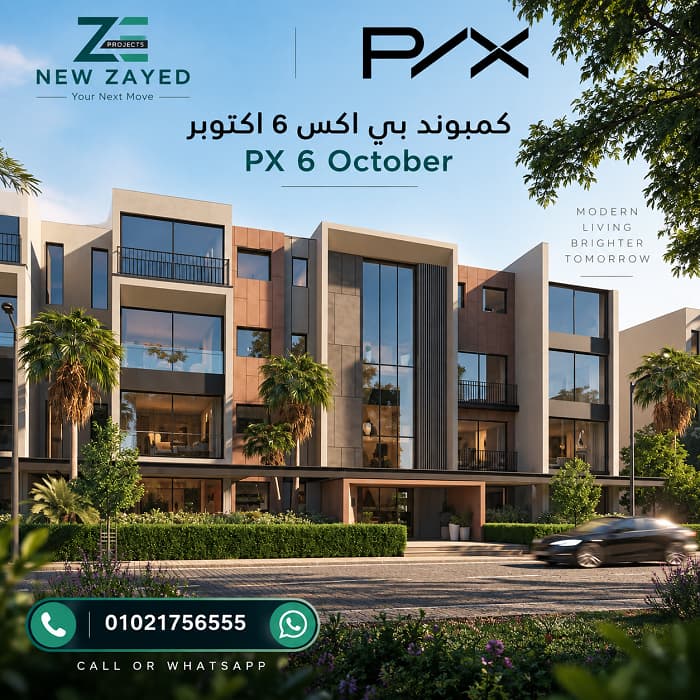 PX بالم هيلز 6 أكتوبر