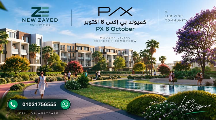 بي اكس 6 اكتوبر PX 6 October
