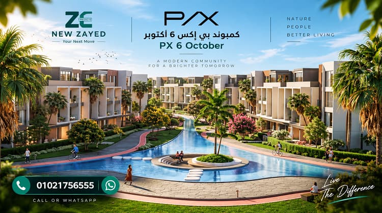 بي اكس 6 اكتوبر PX 6 October