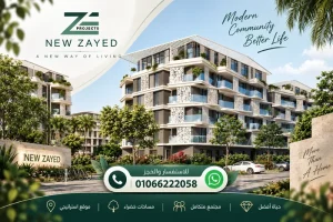 كمبوند بادية بالم هيلز