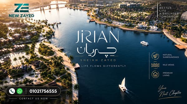 مشروع جريان محور الشيخ زايد
