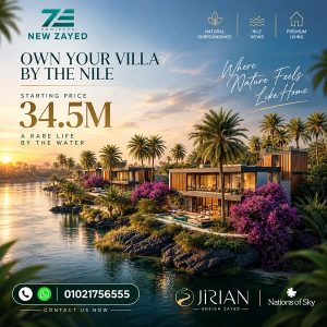 اسعار جريان الشيخ زايد