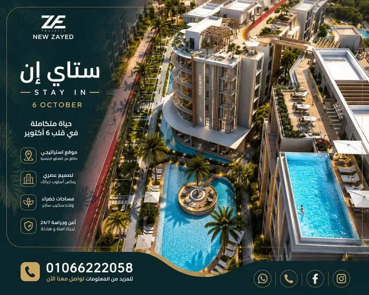ستاي ان ريزيدنس 6 أكتوبر