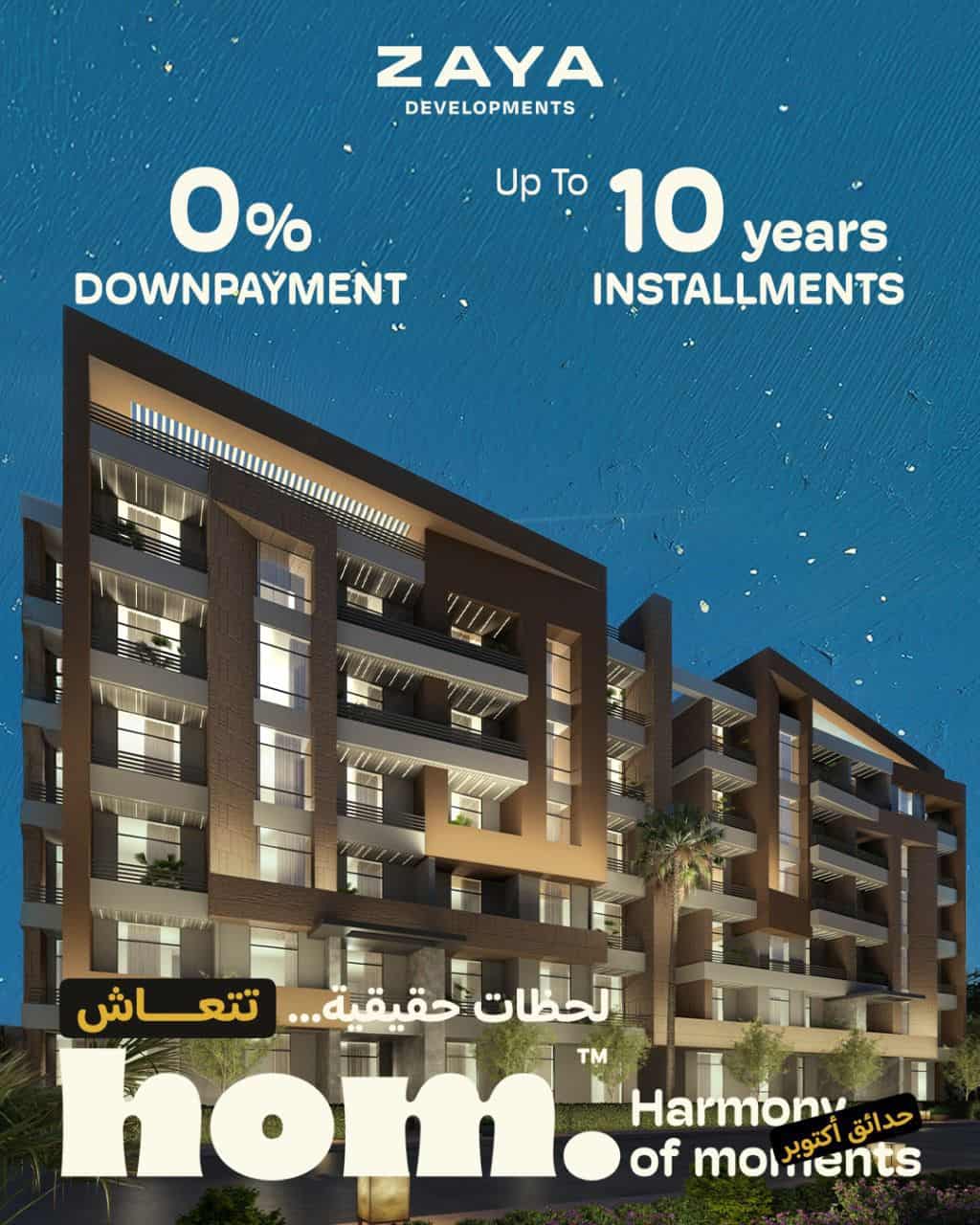 مشروع هوم حدائق اكتوبر