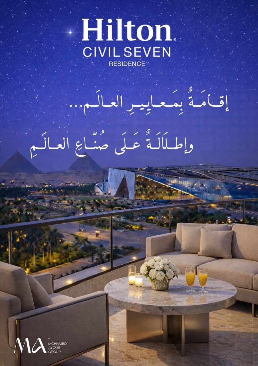 هيلتون سيفيل سيفين ريزيدنس اكتوبر