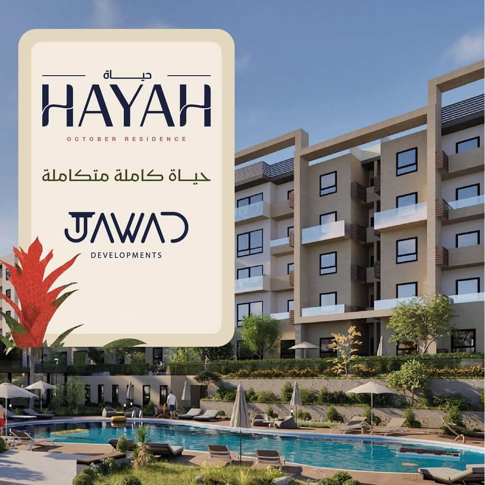 حياة ريزيدنس 6 اكتوبر