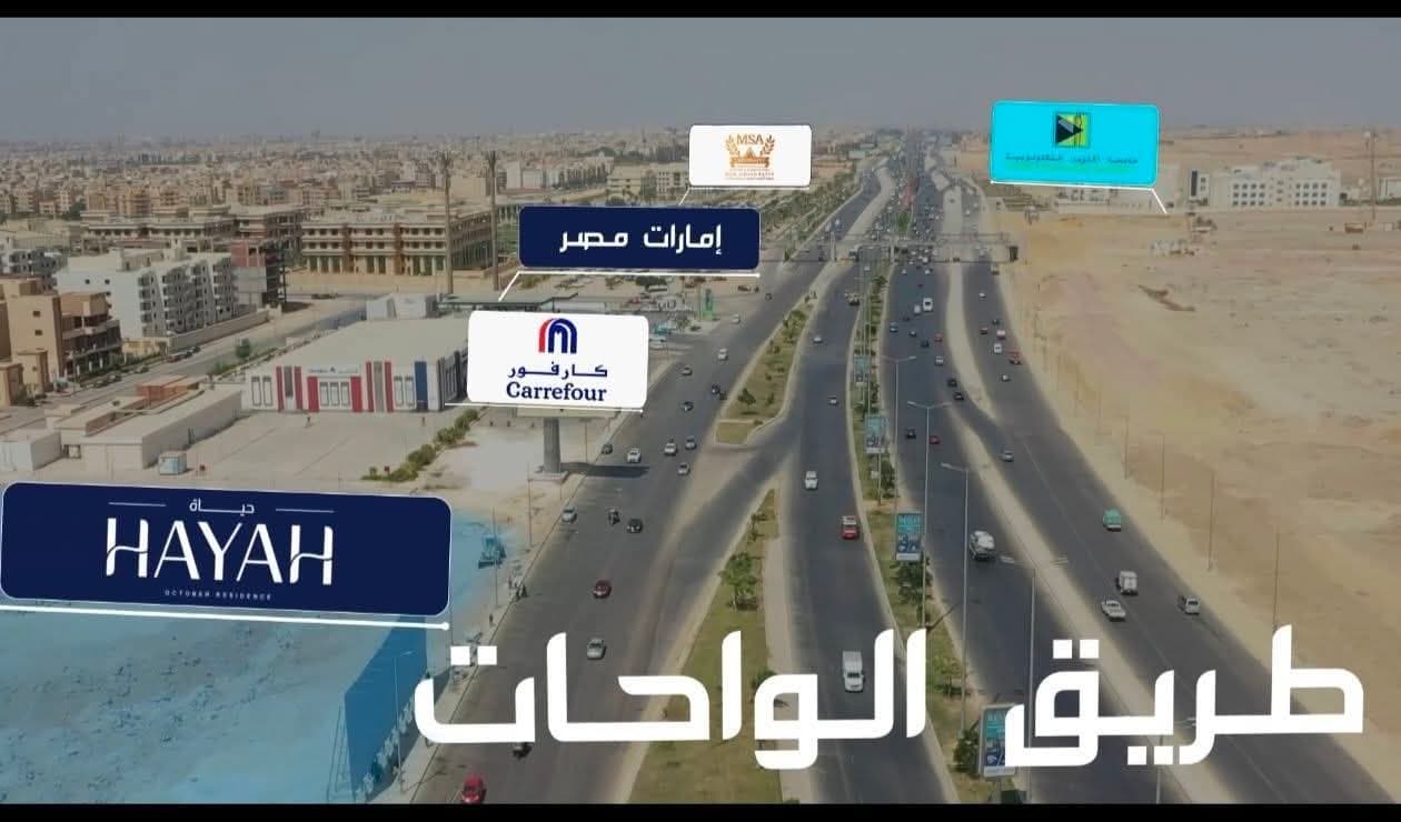 حياة ريزيدنس 6 اكتوبر