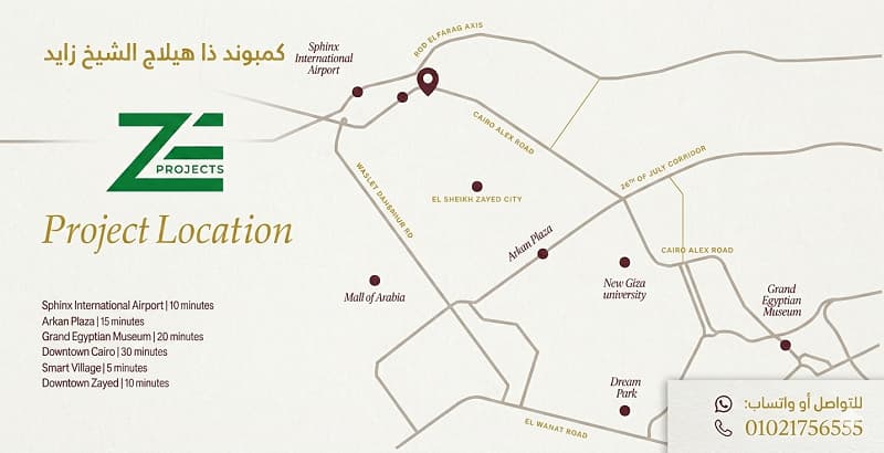 خريطة موقع كمبوند ذا هيلدج الشيخ زايد