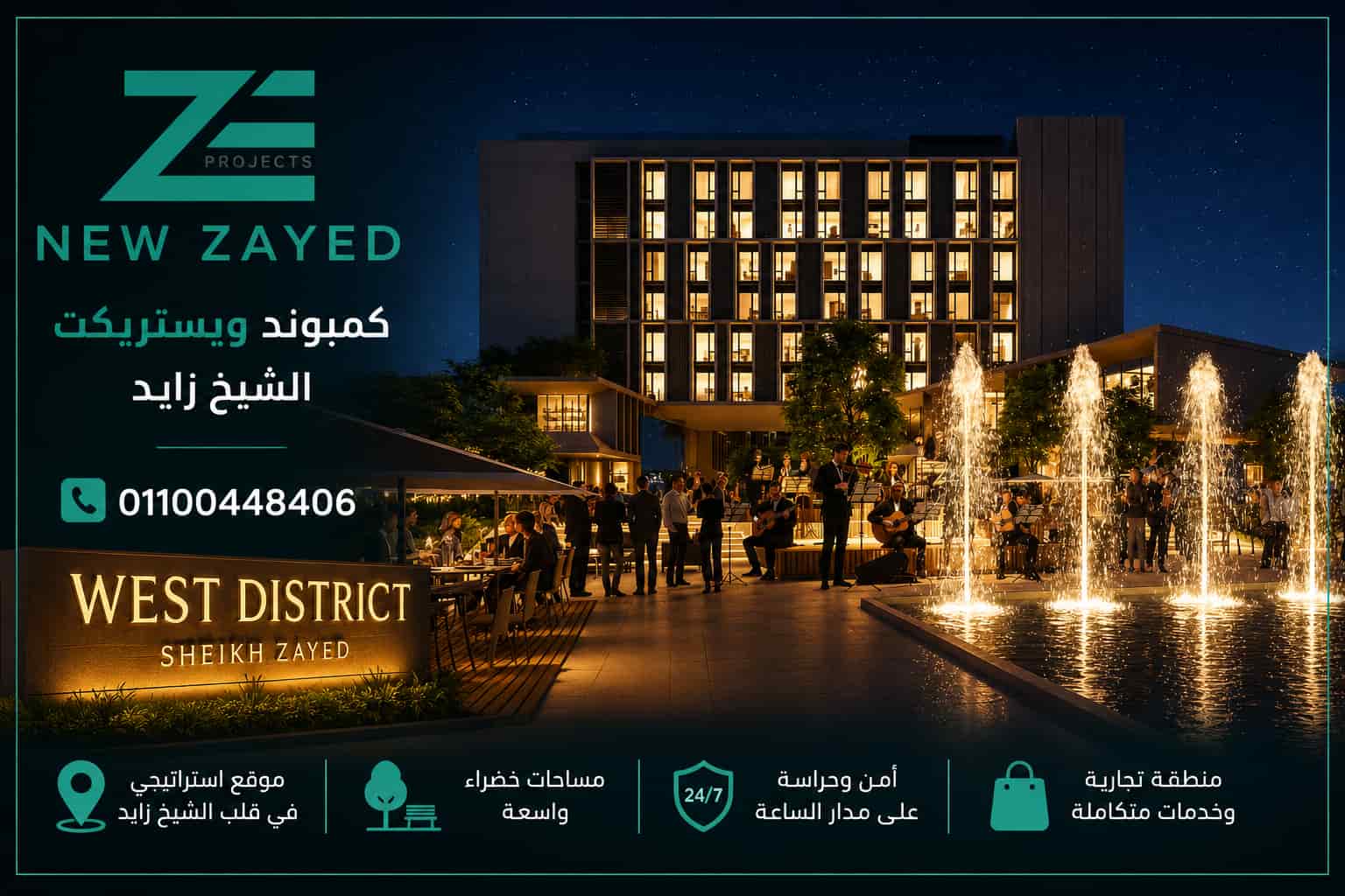 شقق للبيع في كمبوند ويستريكت 3 كمبوند ويستريكت الشيخ زايد
