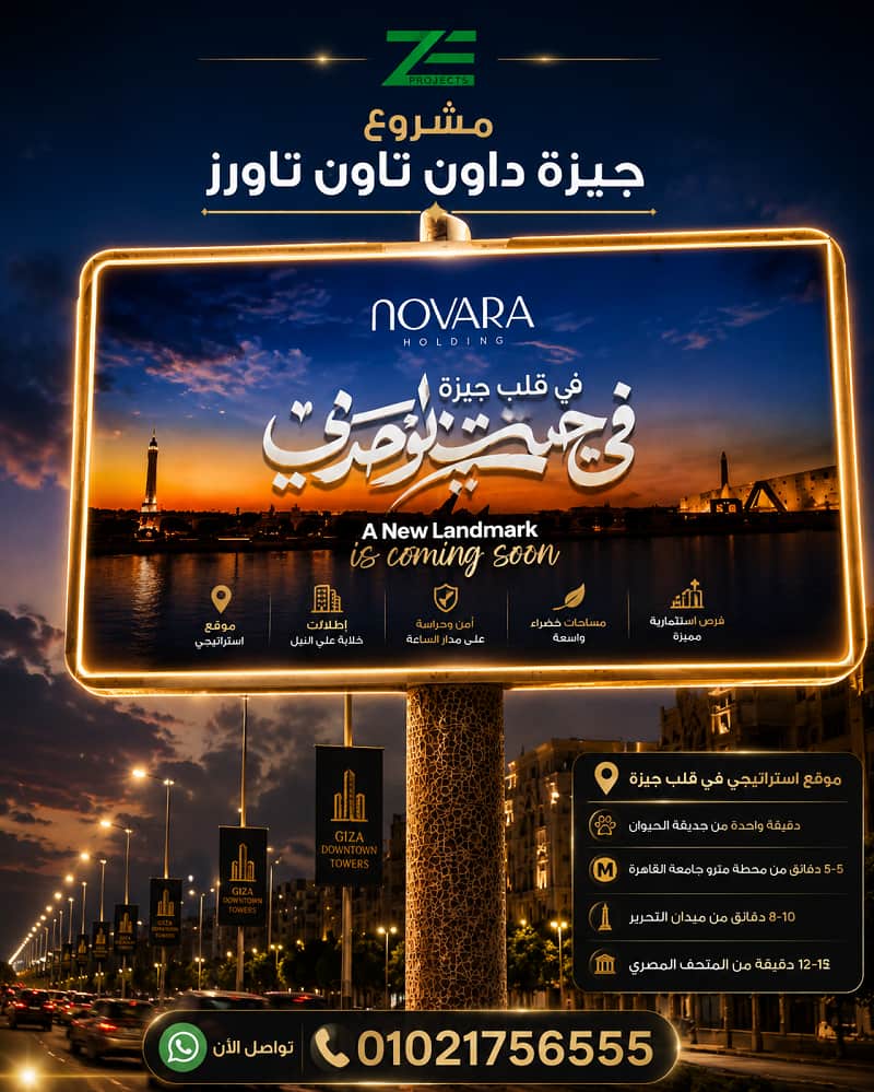 GIZA Downtown Towers by Novara Developments