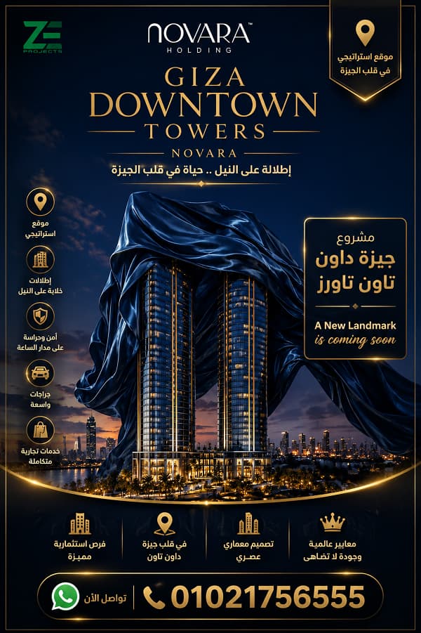 Giza Downtown Towers