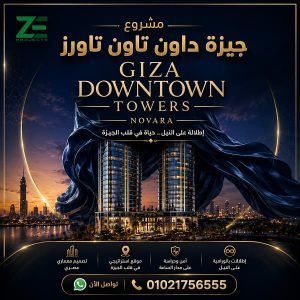 أبراج جيزة كورنيش النيل