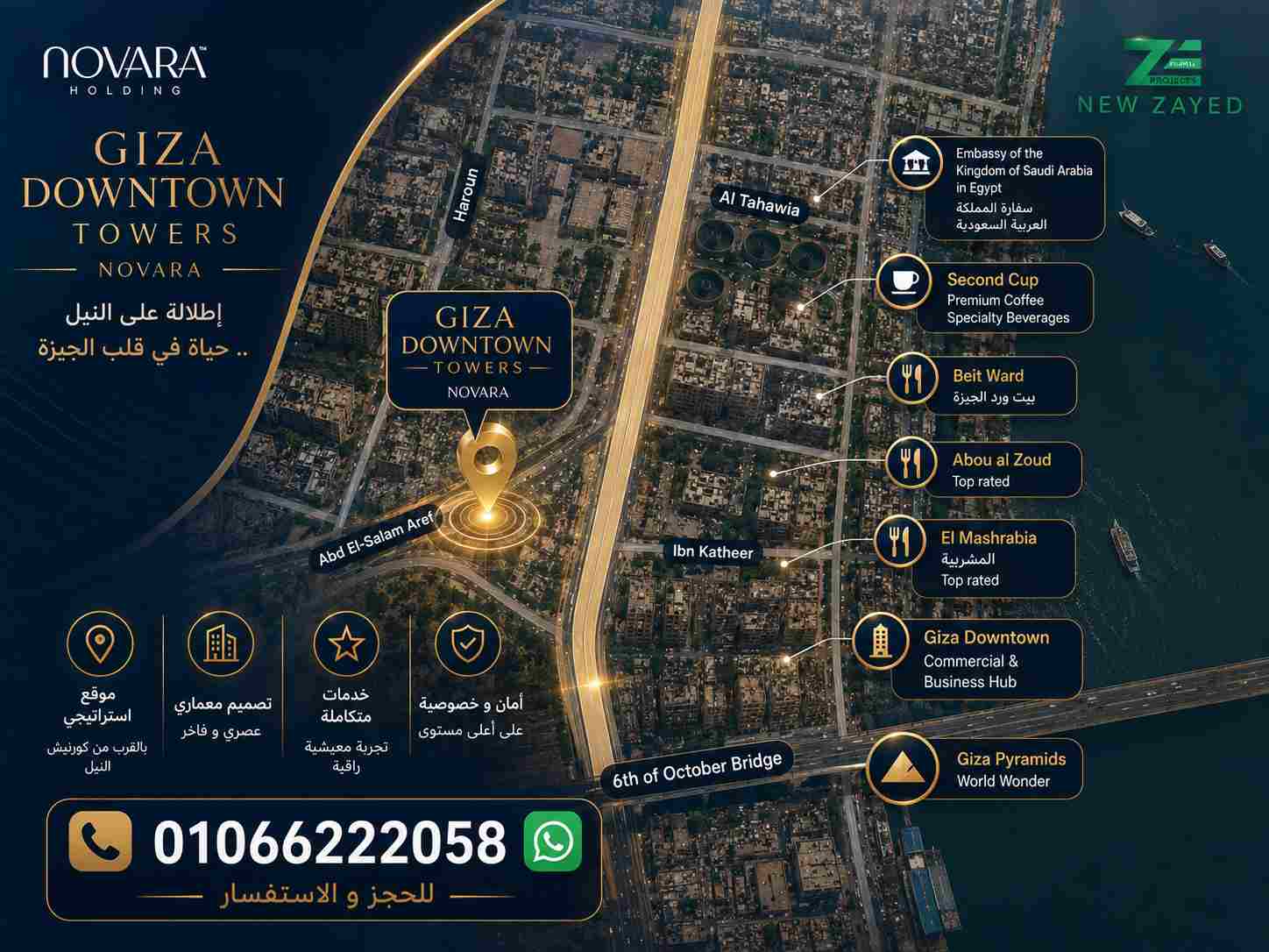 مشروع جيزة داون تاون تاورز
