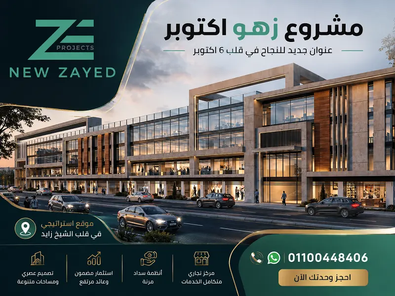 مشروع زهو اكتوبر 1 مشروع زهو اكتوبر