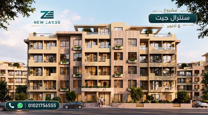 رقم مبيعات مشروع سنترال جيت اكتوبر