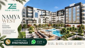 رقم مبيعات مشروع ناميا