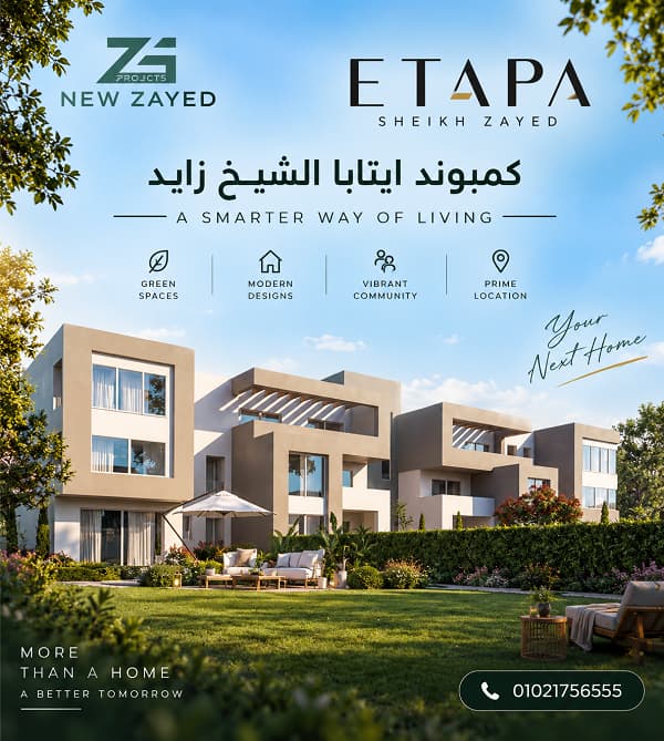 مشروع سيتي إيدج الشيخ زايد