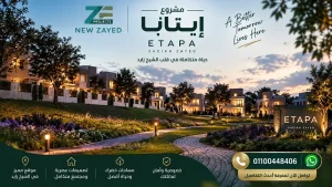 مميزات و عيوب مشروع ايتابا