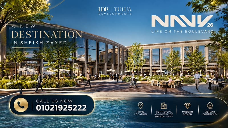 مول نيفي 26 الشيخ زايد 4 Navy 26 Mall Sheikh Zayed