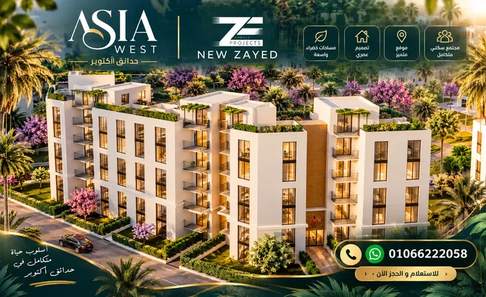 مشروع شركة بيوتنا حدائق اكتوبر