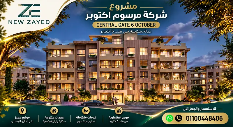 مشروع شركة مرسوم اكتوبر