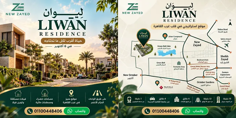 رقم مبيعات مشروع ليوان ريزيدنس 2 موقع ليوان ريزيدنس اكتوبر