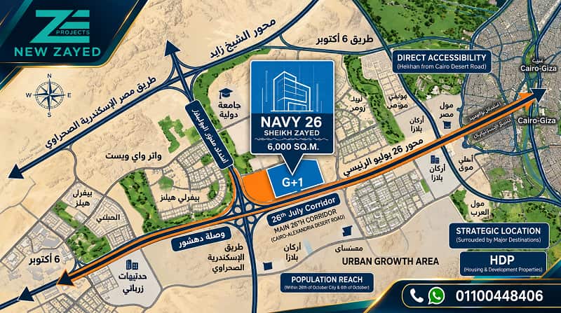 موقع نيفي 26 الشيخ زايد